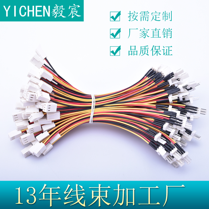 18歲已成過(guò)去，線束工作面向未來(lái)新模式