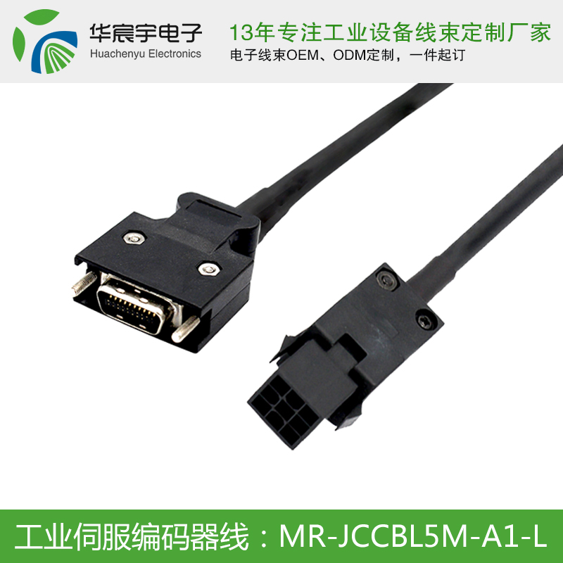 【蘇州華宸宇電子有限公司】線(xiàn)束和電線(xiàn)電纜的區(qū)別？