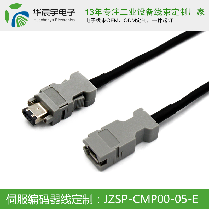 【蘇州華宸宇電子有限公司】永不放棄！將與您攜手一直奮斗下去，做客戶(hù)心中最完美的線(xiàn)束加工廠(chǎng)。