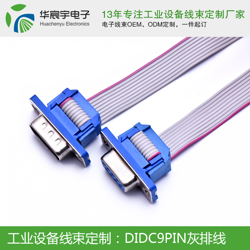 【蘇州華宸宇電子有限公司】線(xiàn)束加工對(duì)導(dǎo)線(xiàn)一定要有足夠的強(qiáng)度