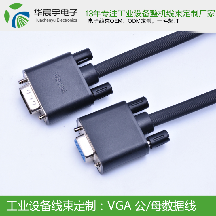 【蘇州華宸宇電子有限公司】永不放棄！將與您攜手一直奮斗下去，做客戶心中最完美的線束加工廠。