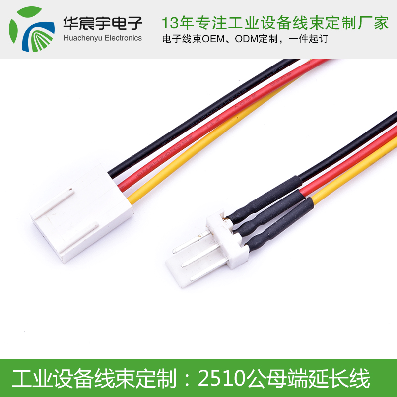 《蘇州華宸宇電子有限公司》線(xiàn)束加工廠(chǎng)環(huán)境怎么樣