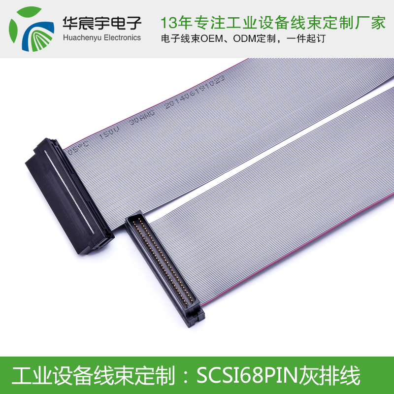 《蘇州華宸宇電子有限公司》灰排線(xiàn)知多少