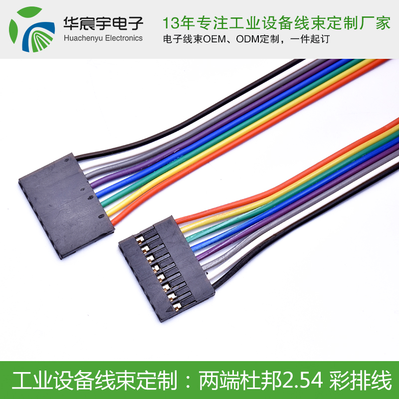 《蘇州華宸宇電子有限公司》排線(xiàn)用途