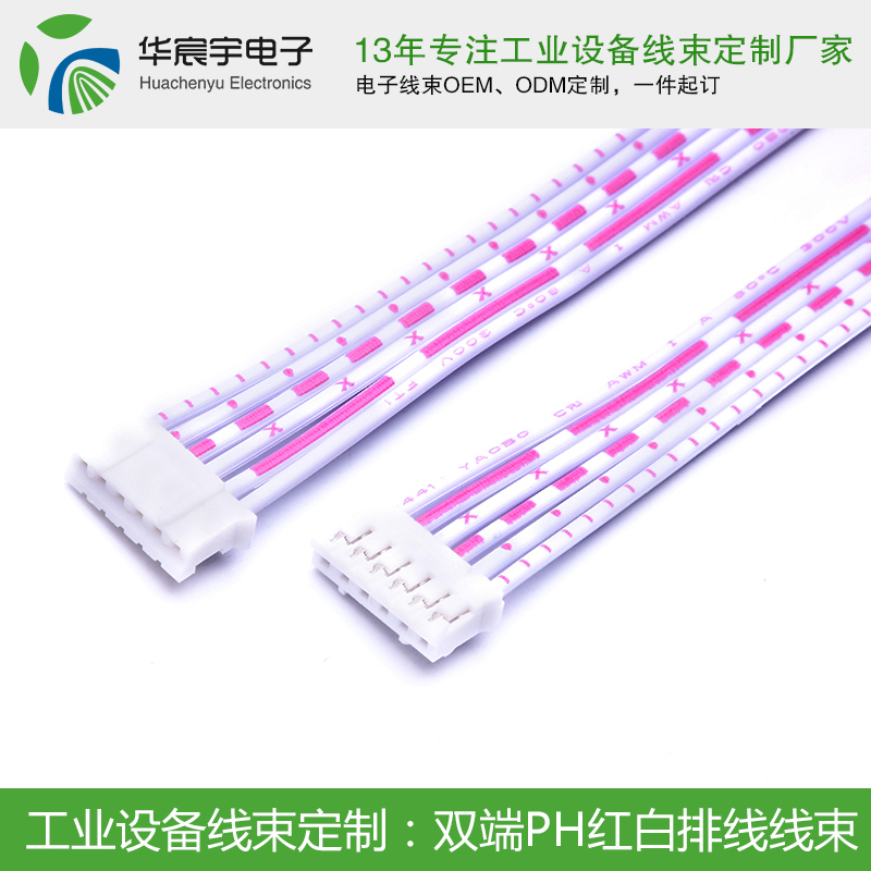 《蘇州華宸宇電子無(wú)限公司》排線(xiàn)構(gòu)造