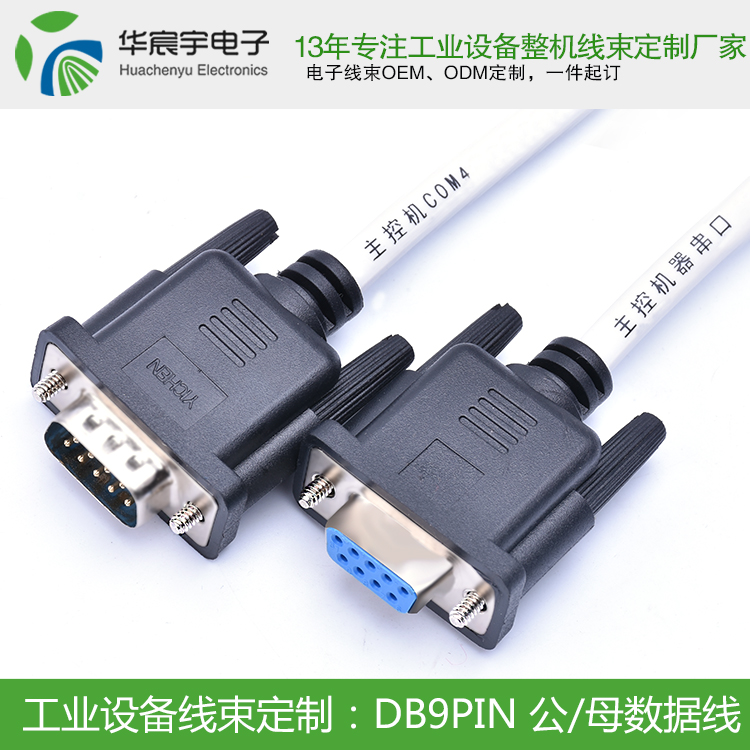 《蘇州華宸宇電子線束加工廠》真愛(ài)攜手71年，同往天使