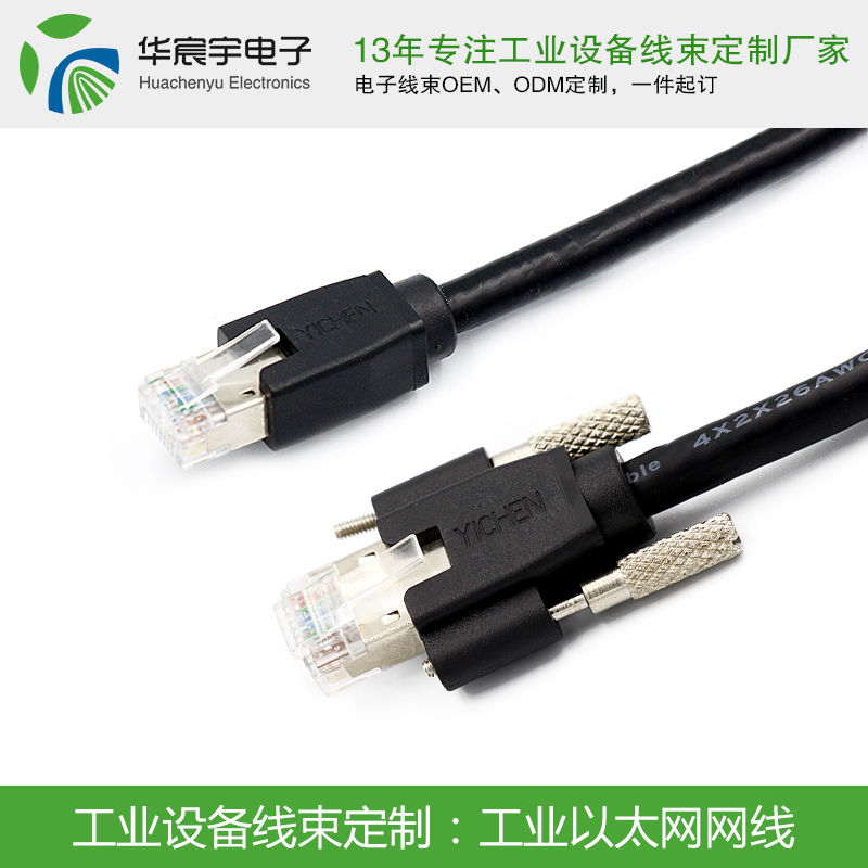 蘇州華宸宇電子有限公司：端子線拉力標(biāo)準(zhǔn)是么？