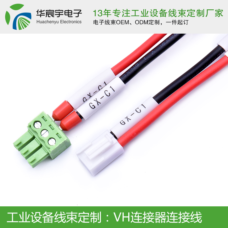 1562655577249730.jpg VH-3.81MM接線端子線.jpg