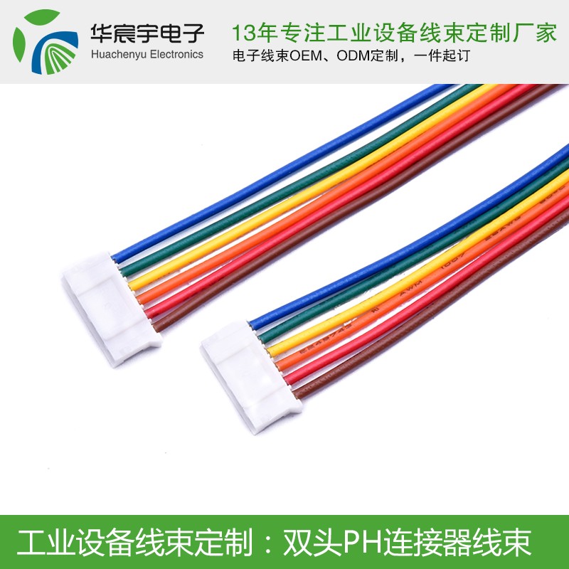 1563165926527238.jpg 雙頭PH連接器線束.jpg