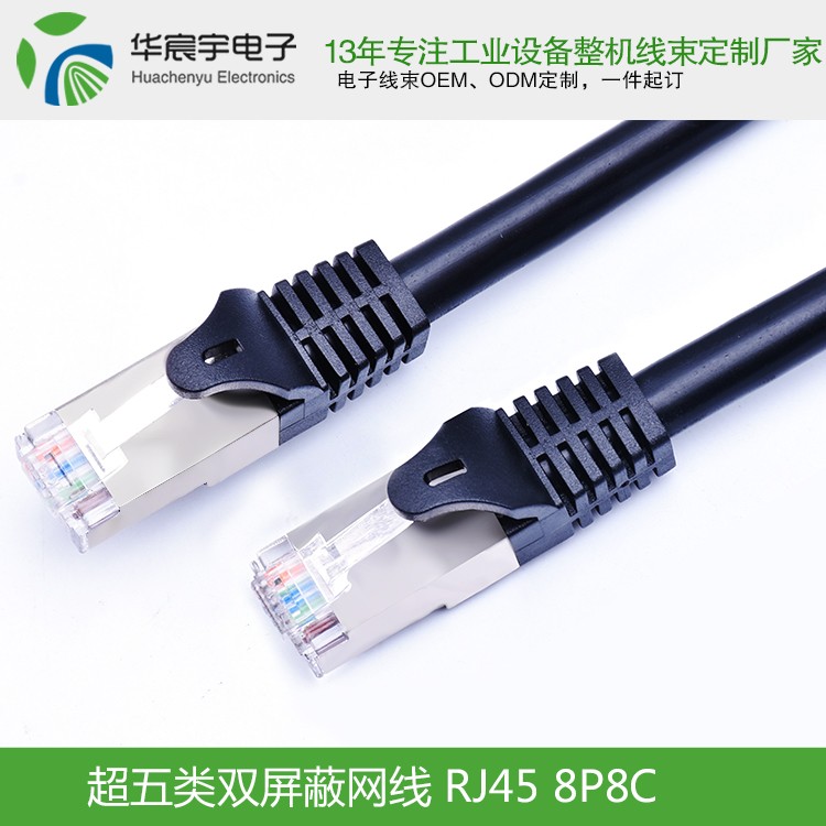 1563600543313660.jpg 五類(lèi)屏蔽網(wǎng)線雙頭8P8C.jpg