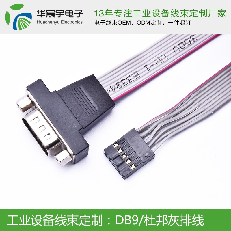 1571633859418577.jpg DB9轉(zhuǎn)杜邦2.54灰排線.jpg