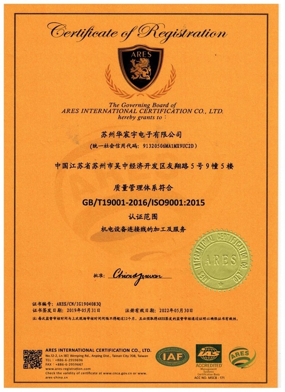 ISO質(zhì)量管理體系 ISO質(zhì)量管理體系