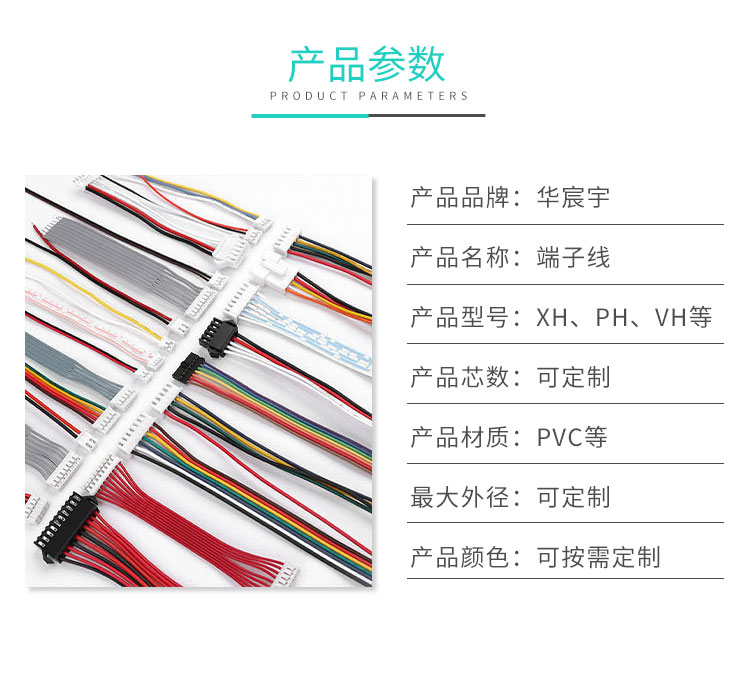 兩端Y型端子線(xiàn)