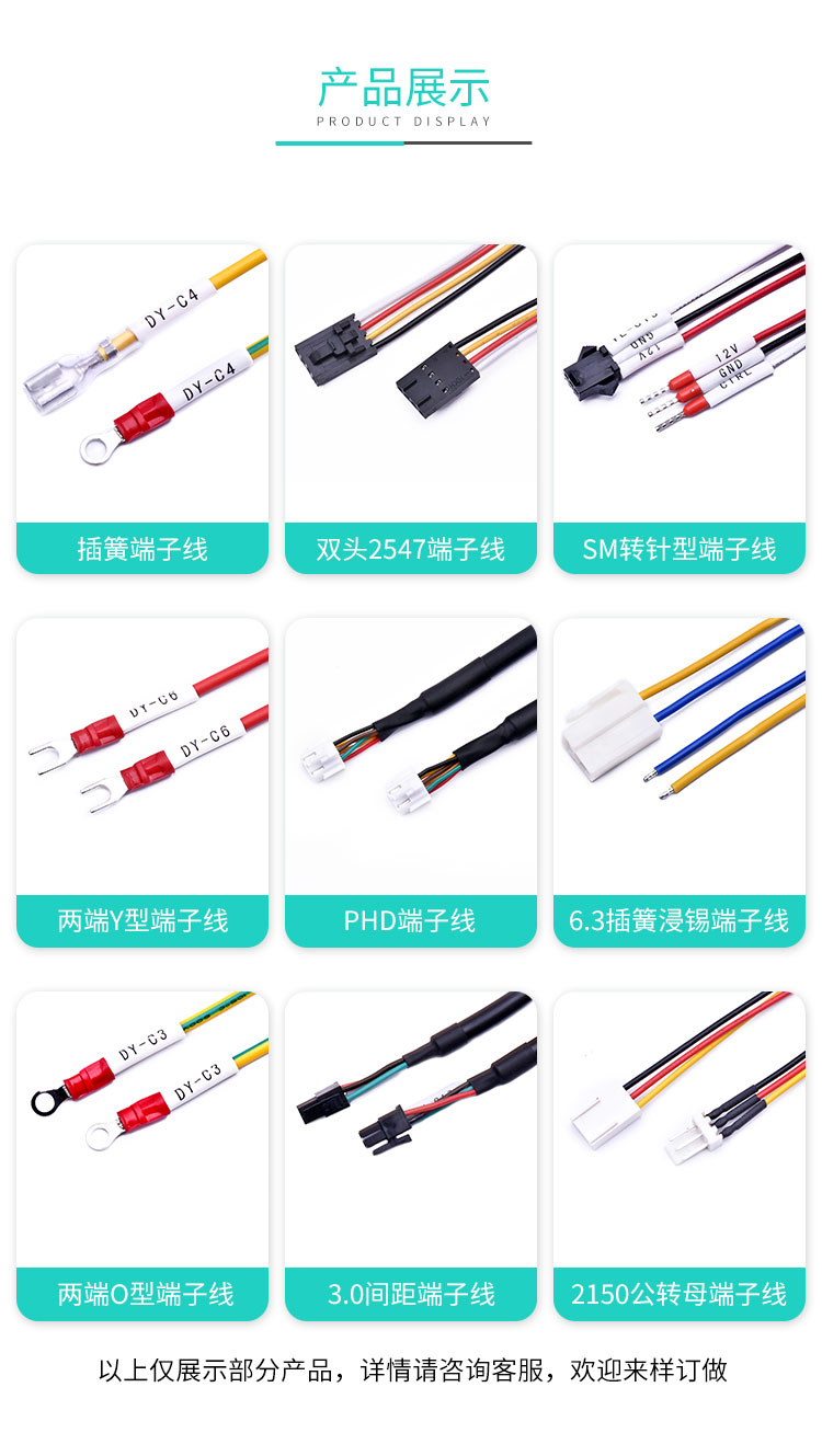 兩端Y型端子線(xiàn)