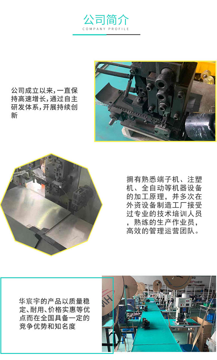 兩端Y型端子線(xiàn)